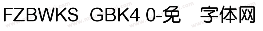 FZBWKS  GBK4 0字体转换